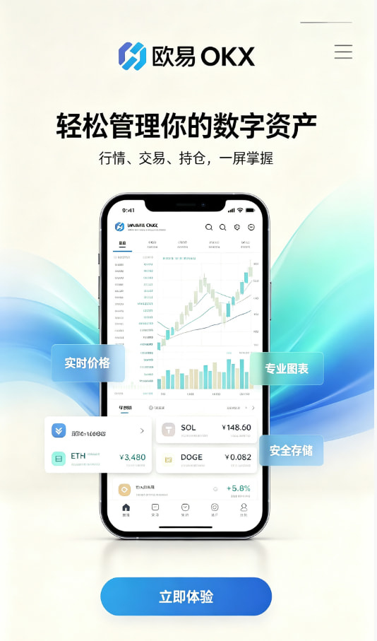 欧交易所平台app交易平台图文